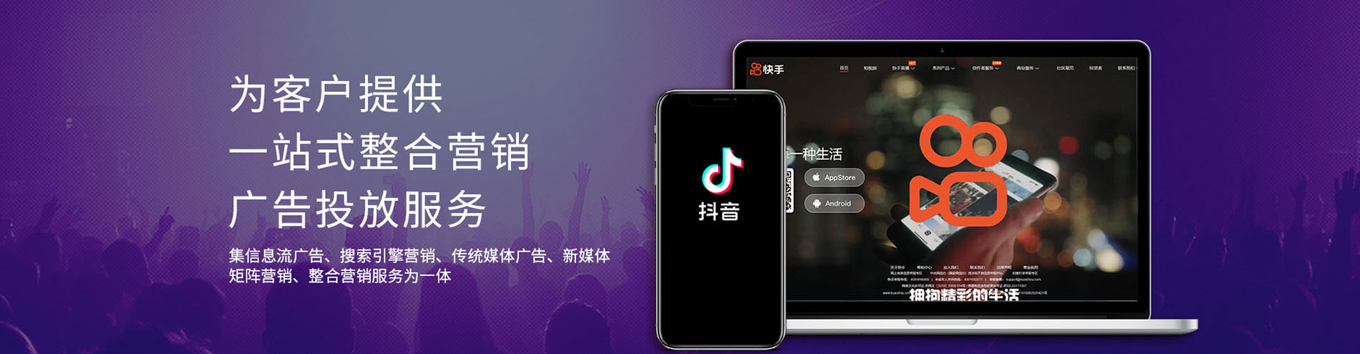 监利快手信息流